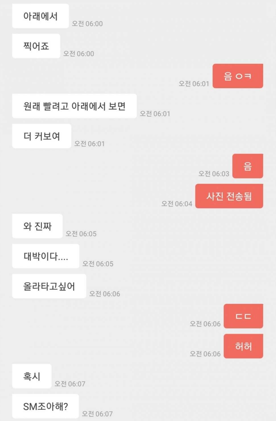 남자의 소중이가 18cm면 생기는 일