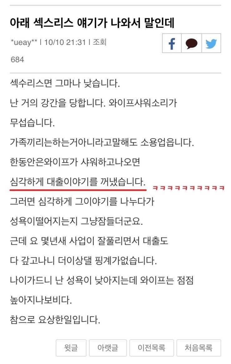 161b08682eb4a3a91.png ㅈㅂ) 남편의 ㅅㅅ방지 스킬 18) 남편의 떽뚜방지 스킬