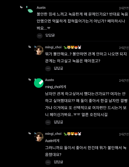 ㅁㅊㄴ2.png 성폭행 무죄받았다는 글의 인스티즈반응 .jpg