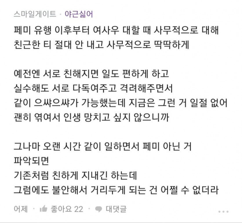 f0217382ab7d2d9ab7cc79017a957ef7.jpg 현 게임업계 최대 피해자는 멀쩡한 여직원들.jpg