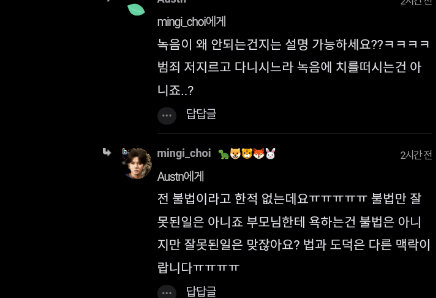 ㅁㅊㄴ3.png 성폭행 무죄받았다는 글의 인스티즈반응 .jpg