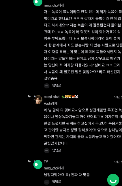 ㅁㅊㄴ4.png 성폭행 무죄받았다는 글의 인스티즈반응 .jpg