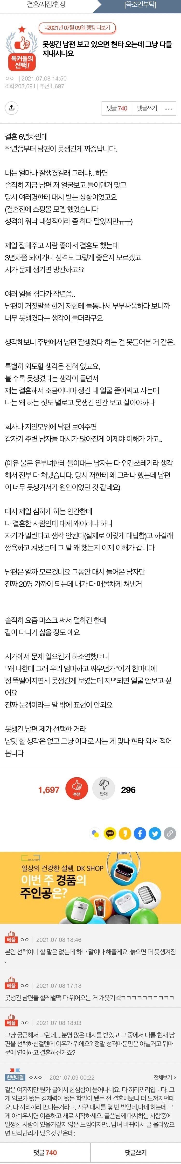 240A69FD-C7A7-460D-9966-A821A968EF11.jpeg 못생긴 남편때문에 현타온 아내.jpg