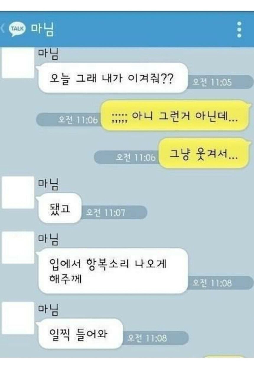 와이프의 소름 돋는 카톡.txt