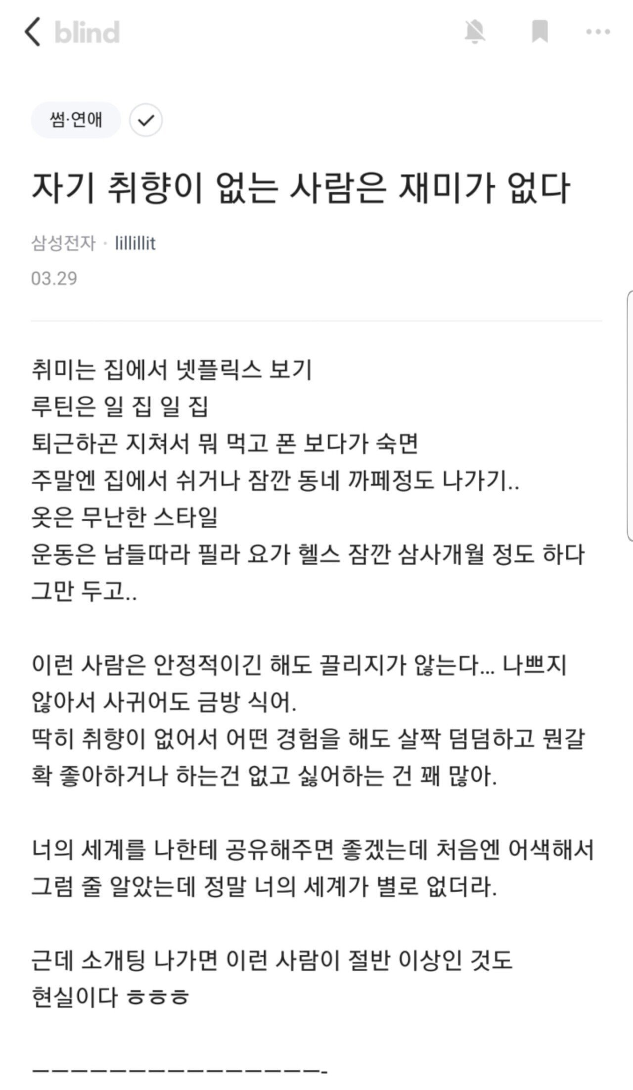 4dee12540d80e9aa79d220234c8c5251.jpg 자기 취향이 없는 사람은 재미가 없다