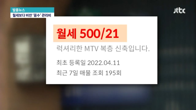 JTBC 뉴스룸_20220423_222900.942.jpg