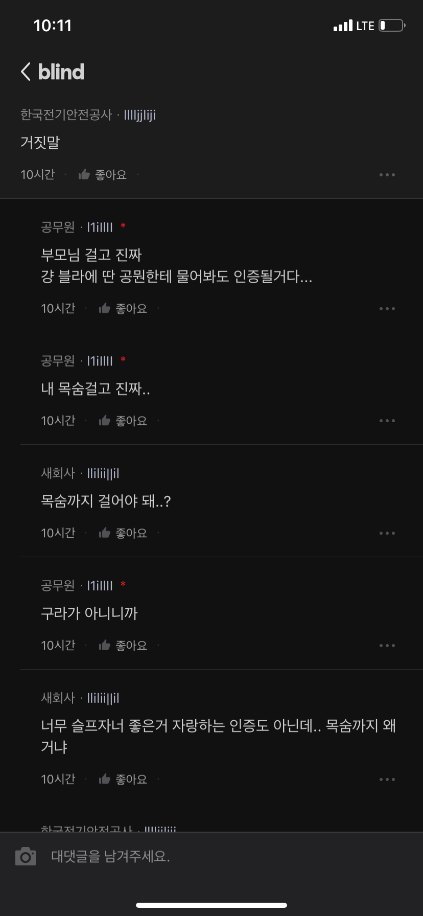 2.png 블라) 공무원 급여현실