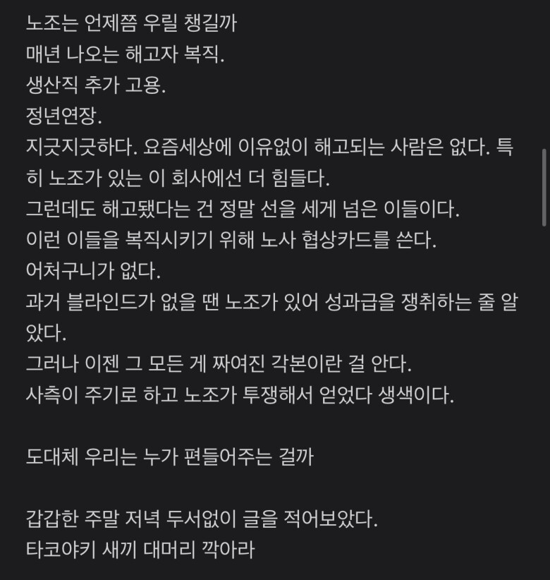 Internet_20220426_121331_3.jpeg 블라인드에 올라온 현대차 연구직 폭로글.Bilnd