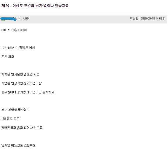 4.png 장문) 나는 몇 프로의 인간인가.txt