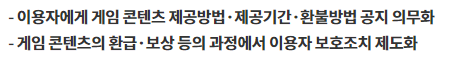 유저입장.PNG 한국 게임 업계에 핵폭탄이 떨어짐.jpg