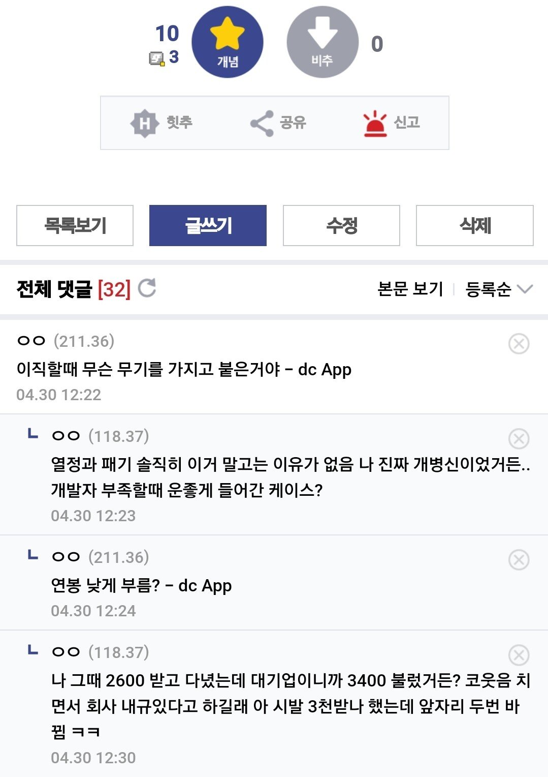 Screenshot_20220430-133728_Samsung Internet.jpg ㅈ소IT와 대기업IT 격차가 점점 더 심해지는 이유