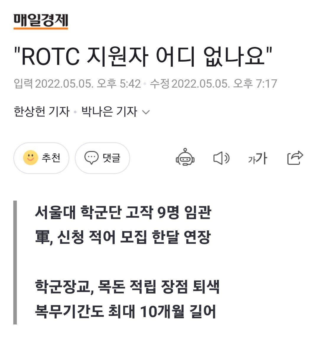 Screenshot_20220505_192033.jpg 졸업유예하고 취준하는 사람이 많은 이유