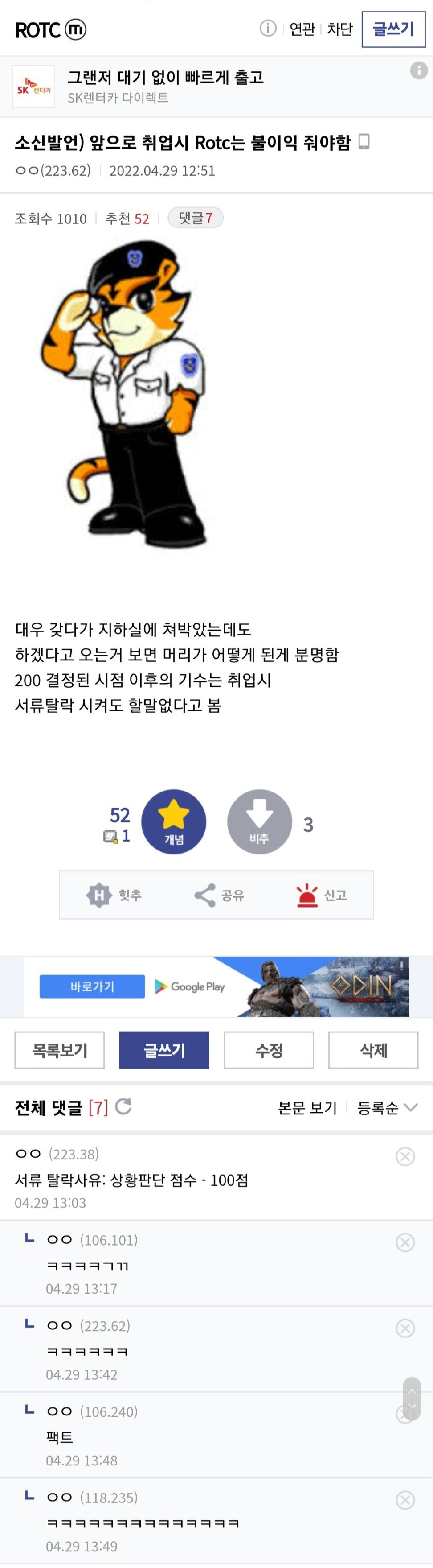 Screenshot_20220505-223526_Samsung Internet.jpg 졸업유예하고 취준하는 사람이 많은 이유