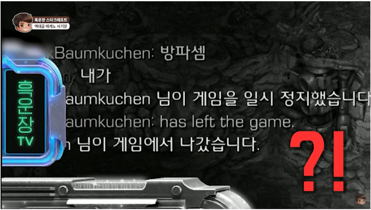 흑운장16.png 스타1 승률 0%에서 승리하는 방법 .jpg