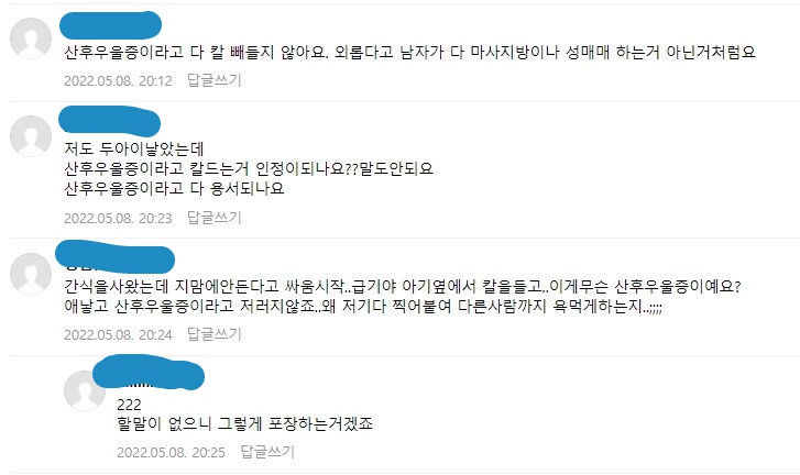 이미지 227.jpg 고딩 엄마 부부 맘카페 반응