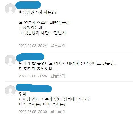 이미지 228.jpg 고딩 엄마 부부 맘카페 반응