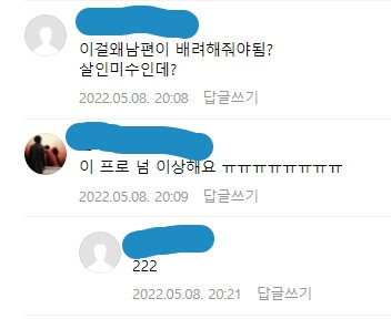 이미지 226.jpg 고딩 엄마 부부 맘카페 반응