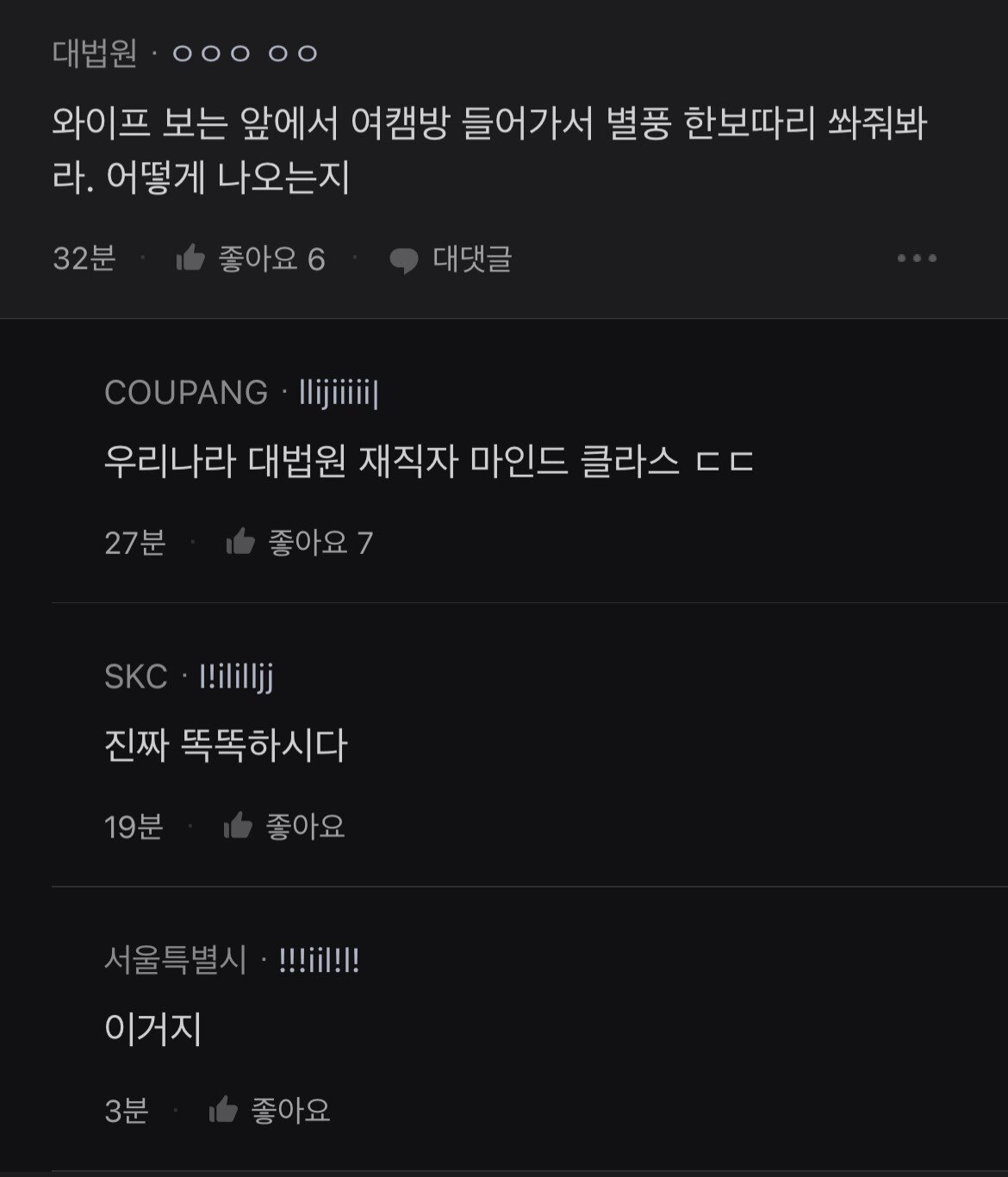 pic_004.jpg 와이프가 아이돌에 미침..BLIND