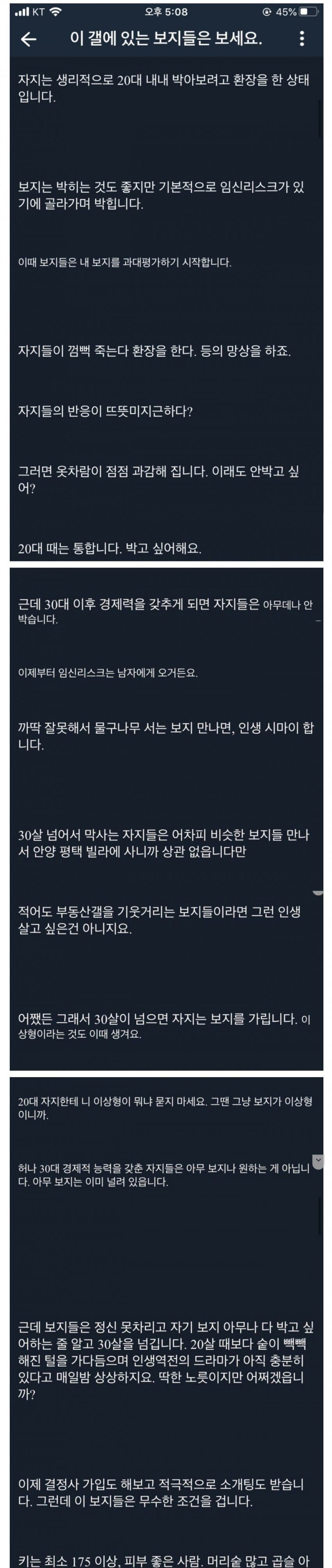 부동산 갤러리 아재의 일침 레전드