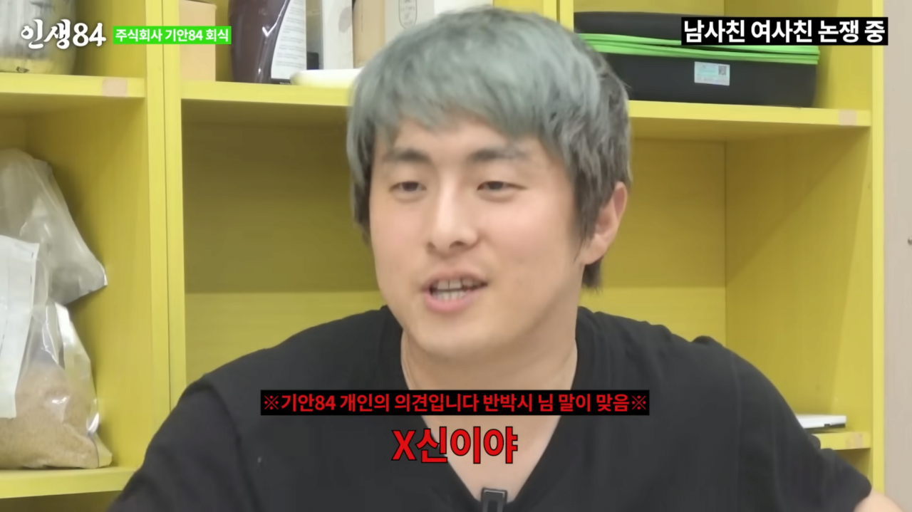 12.png 기안84가 말하는 "남녀사이에 친구가 있느냐?" 답변