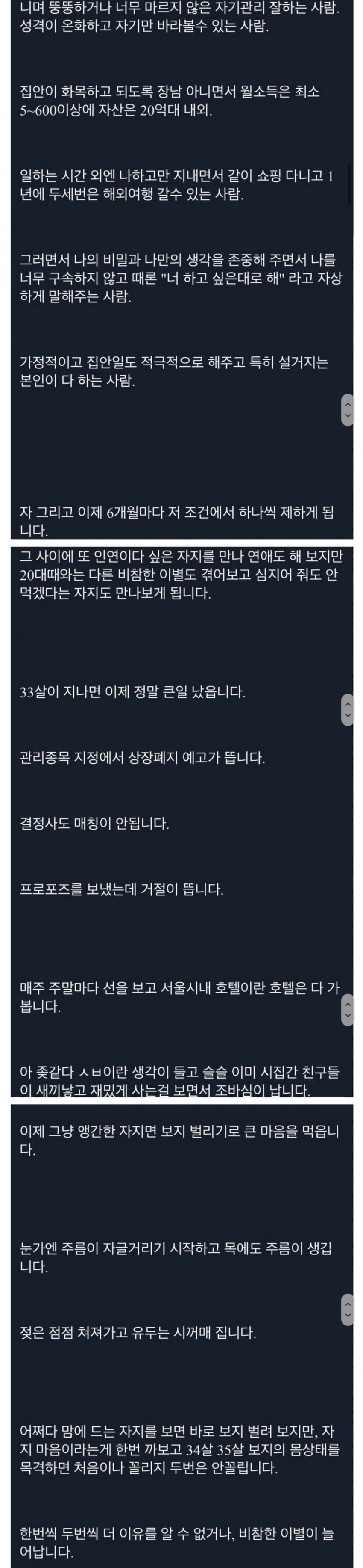 부동산 갤러리 아재의 일침 레전드