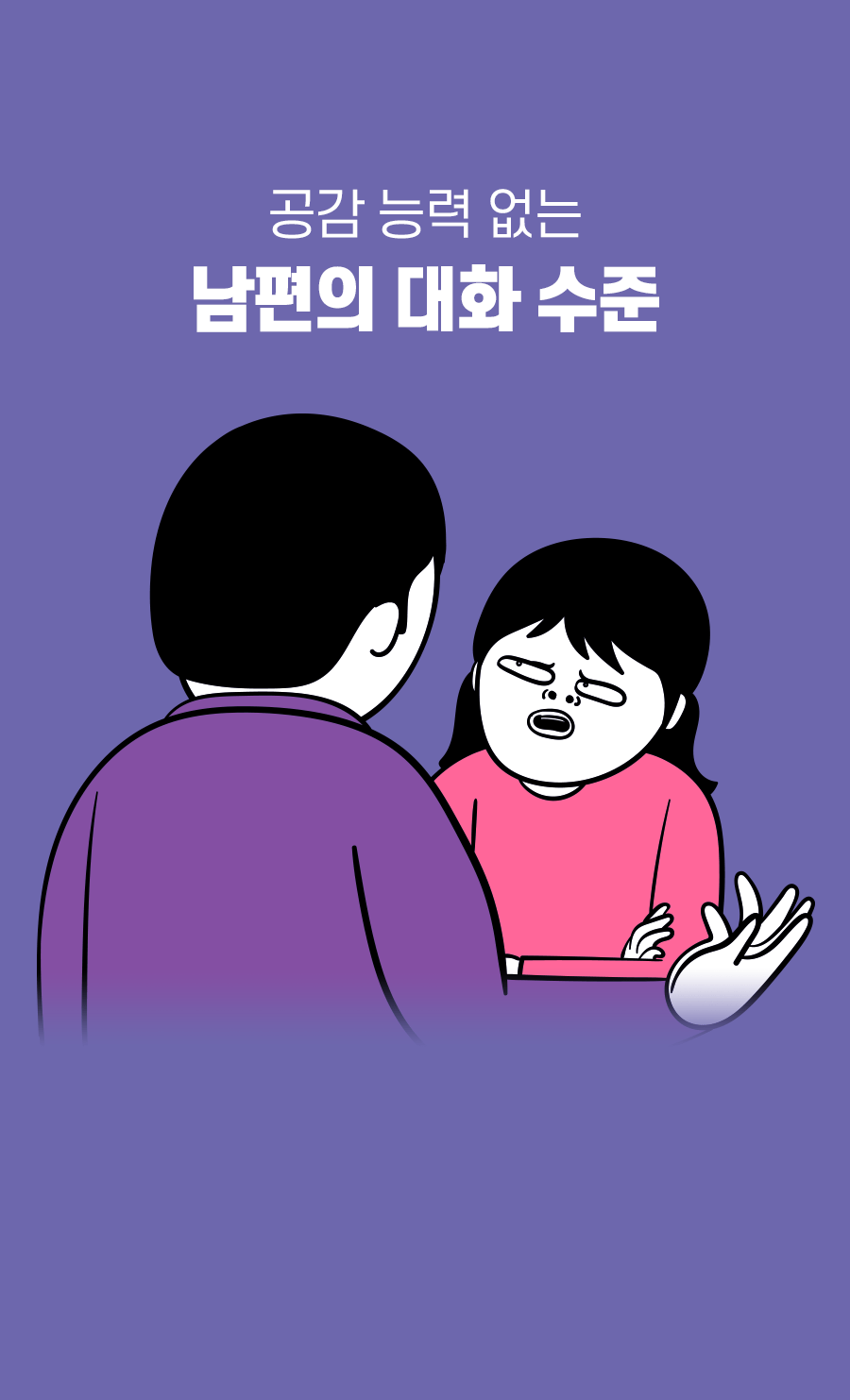 폐지가 시급한 요즘 육아프로그램 패턴.jpg