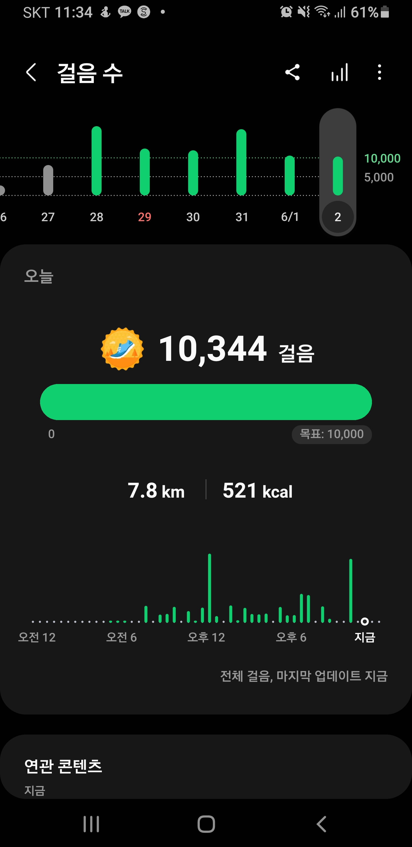 Screenshot_20220602-233457_Samsung Health.jpg