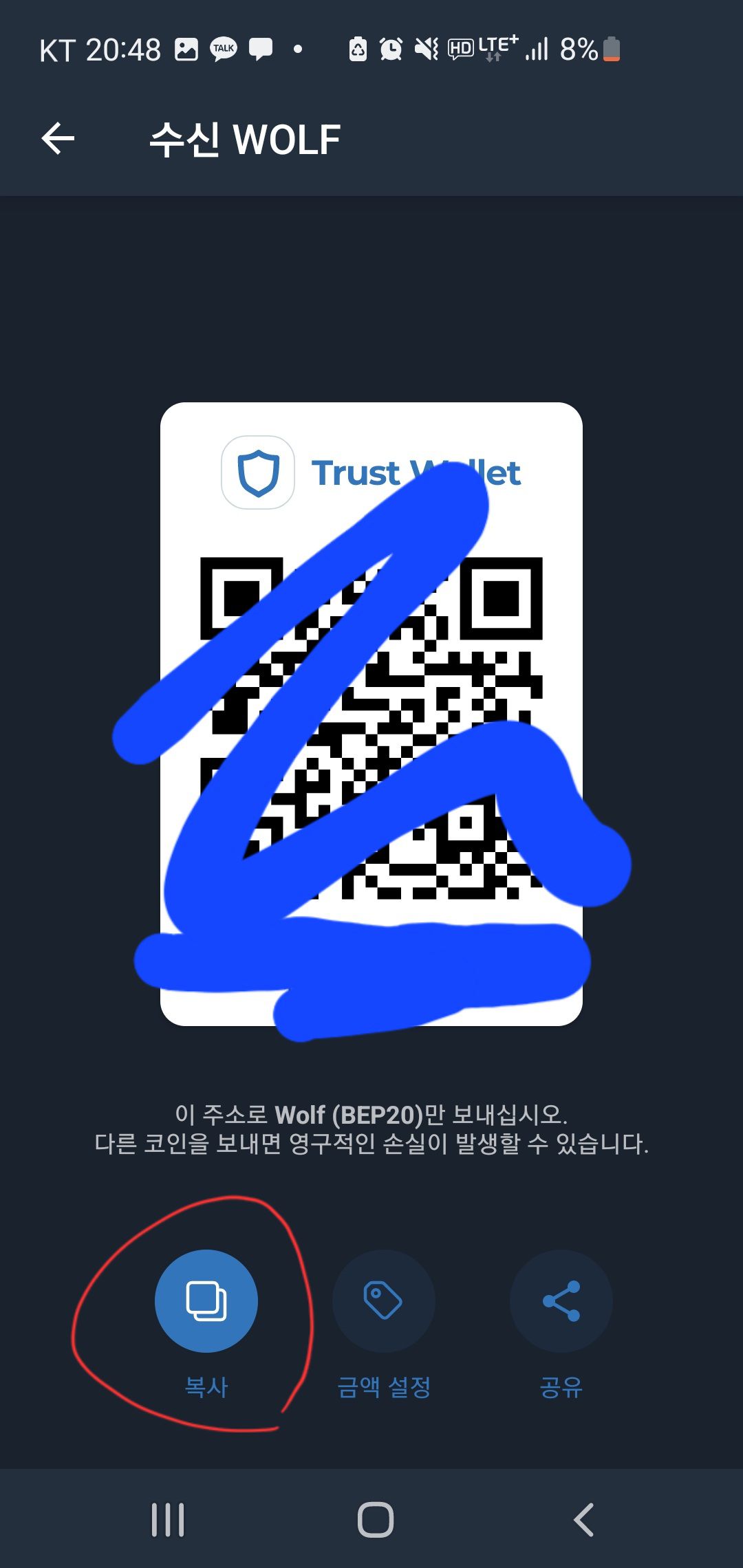 Screenshot_20220616-204812_Trust Wallet.jpg