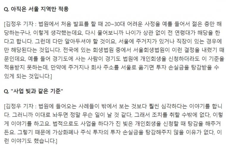 가상화폐 투자 빚 서울사람만 없는 걸로 쳐주겠다1.jpg