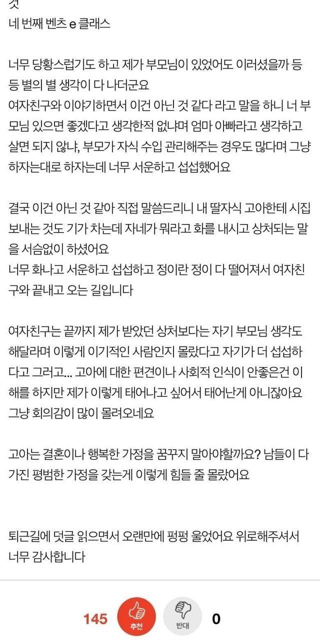 4살 연상 여자친구와 파혼했습니다1.jpg