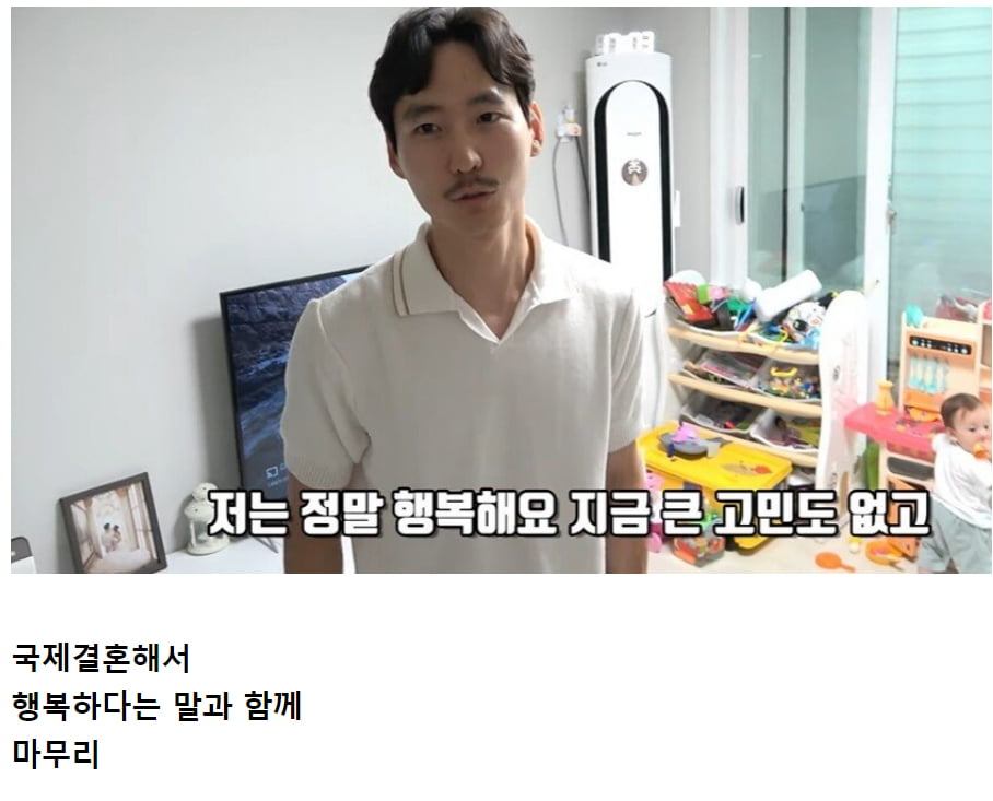 국제 결혼을 해서 행복한 유부남5.jpg