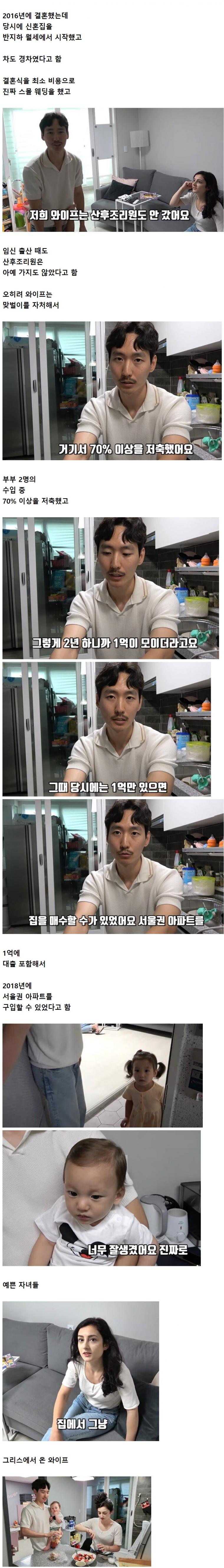 국제 결혼을 해서 행복한 유부남4.jpg