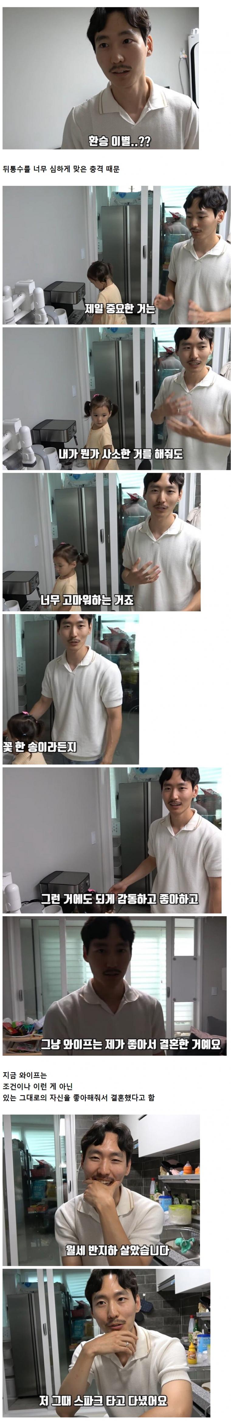 국제 결혼을 해서 행복한 유부남3.jpg