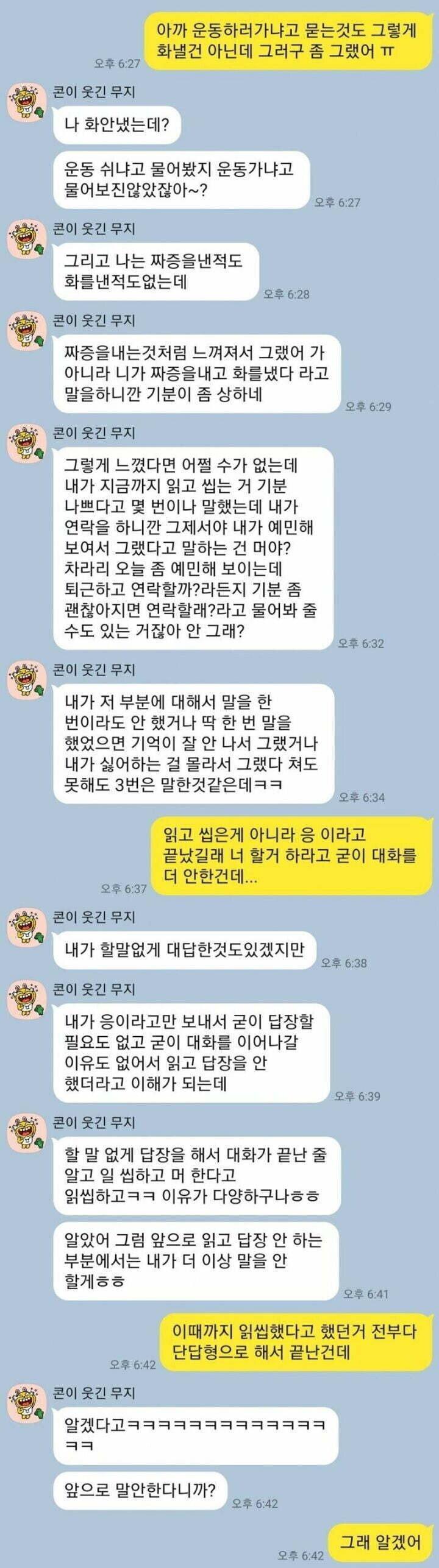 걸러야 하는 여자 1순위2.jpg