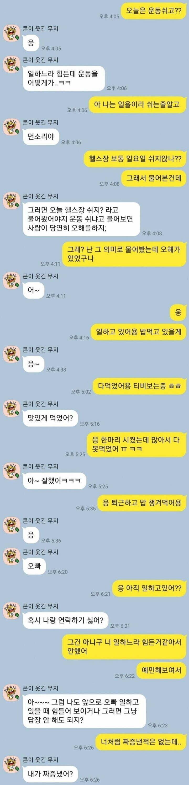 걸러야 하는 여자 1순위1.jpg