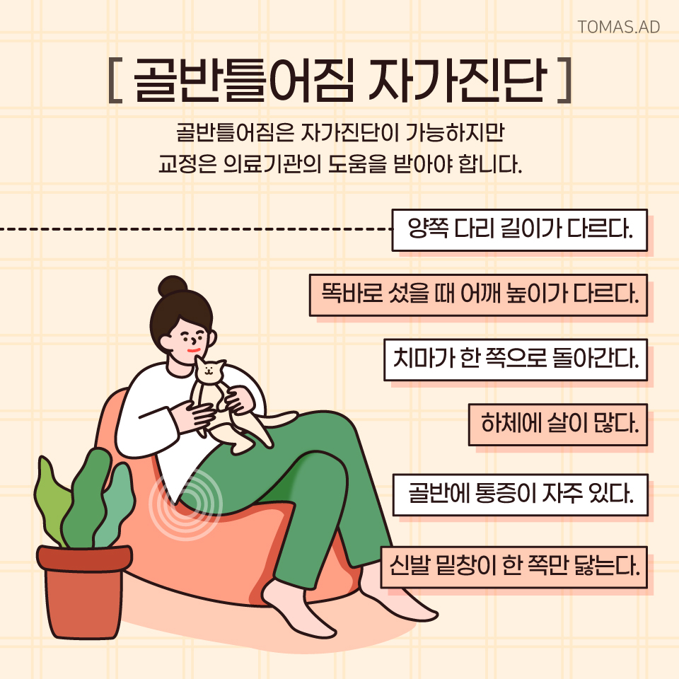 골반틀어짐.jpg