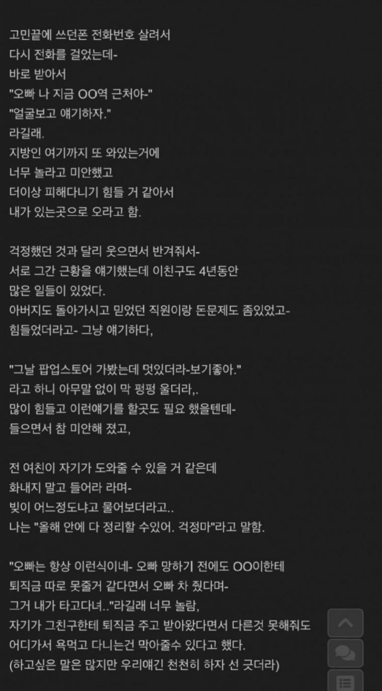 주차장에서 전여친을 만난 사람3.png.jpg