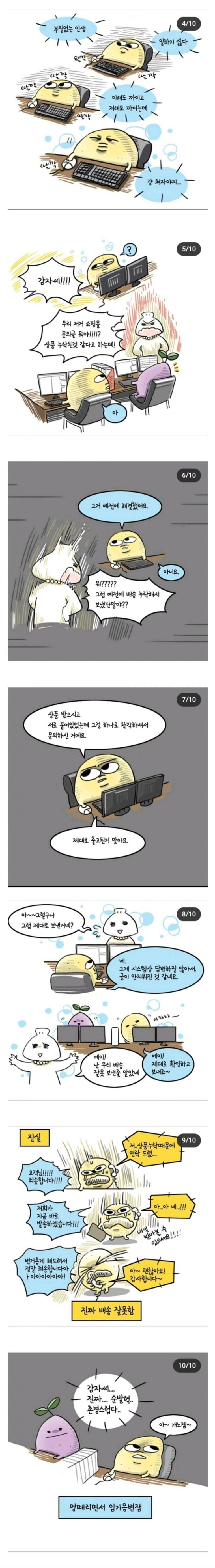 직장인 5년차의 미친 연기력 ㅋㅋㅋ.jpg