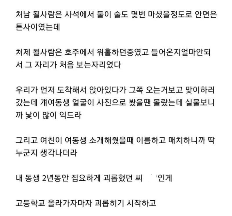 상견례 이후 파혼했다1.jpg