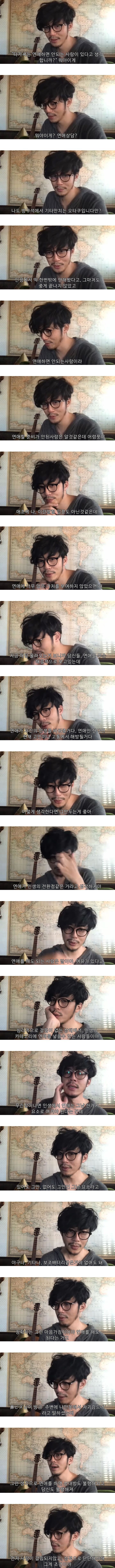 연애하면 안되는 사람 유형.jpg