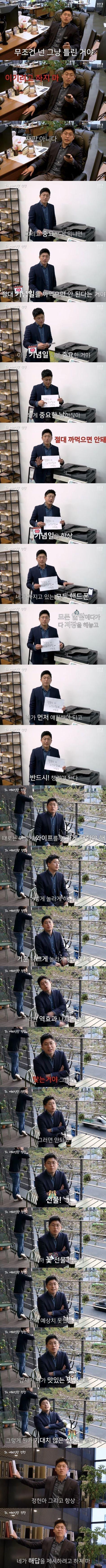 유부남 변호사가 후배 변호사에게 하는 결혼 조언1.jpg