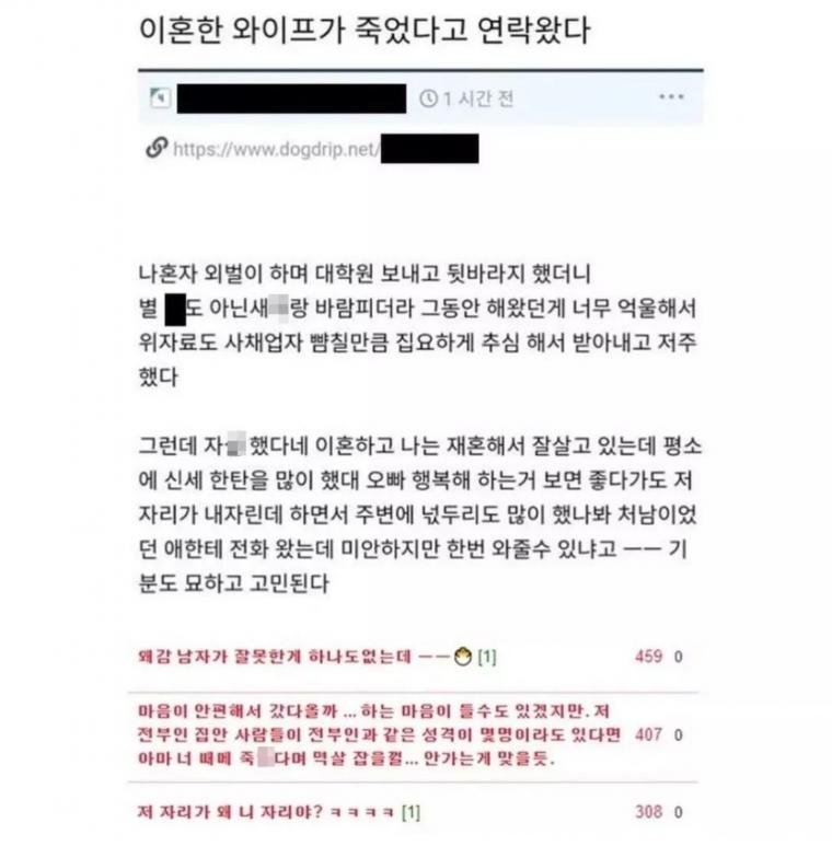 이혼한 와이프가 죽었는데 가야될지 고민인남자.jpg