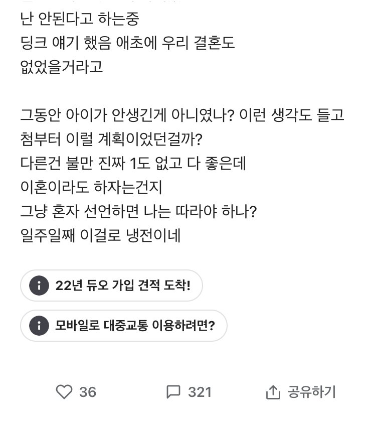 와이프가 갑자기 딩크선언한 블라인1.jpeg