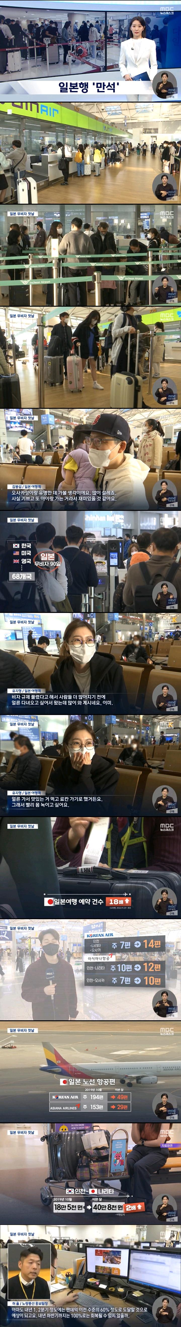 일본여행 빗장 풀린 첫날 인천공항 모습.jpg