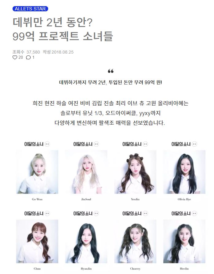 이달의 소녀 츄, 작년 수입 0원4.png.jpg