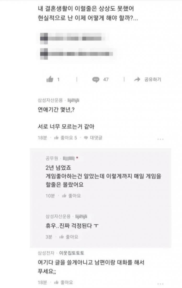 환상이 깨졌다는 결혼한지 40일차 된 여자의 푸념3.jpg