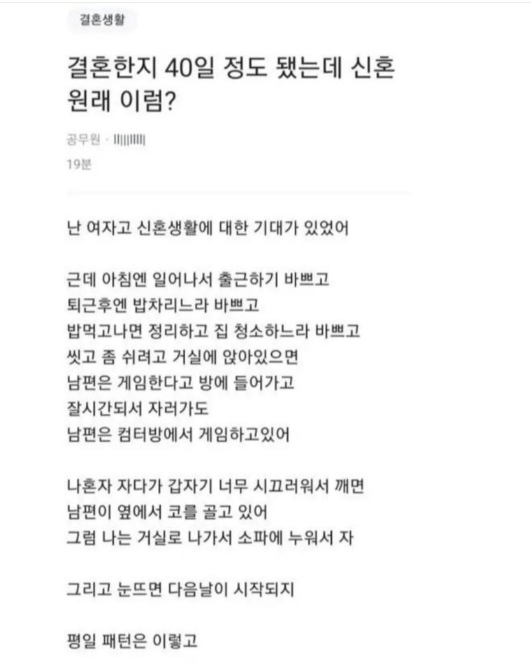 환상이 깨졌다는 결혼한지 40일차 된 여자의 푸념.jpg