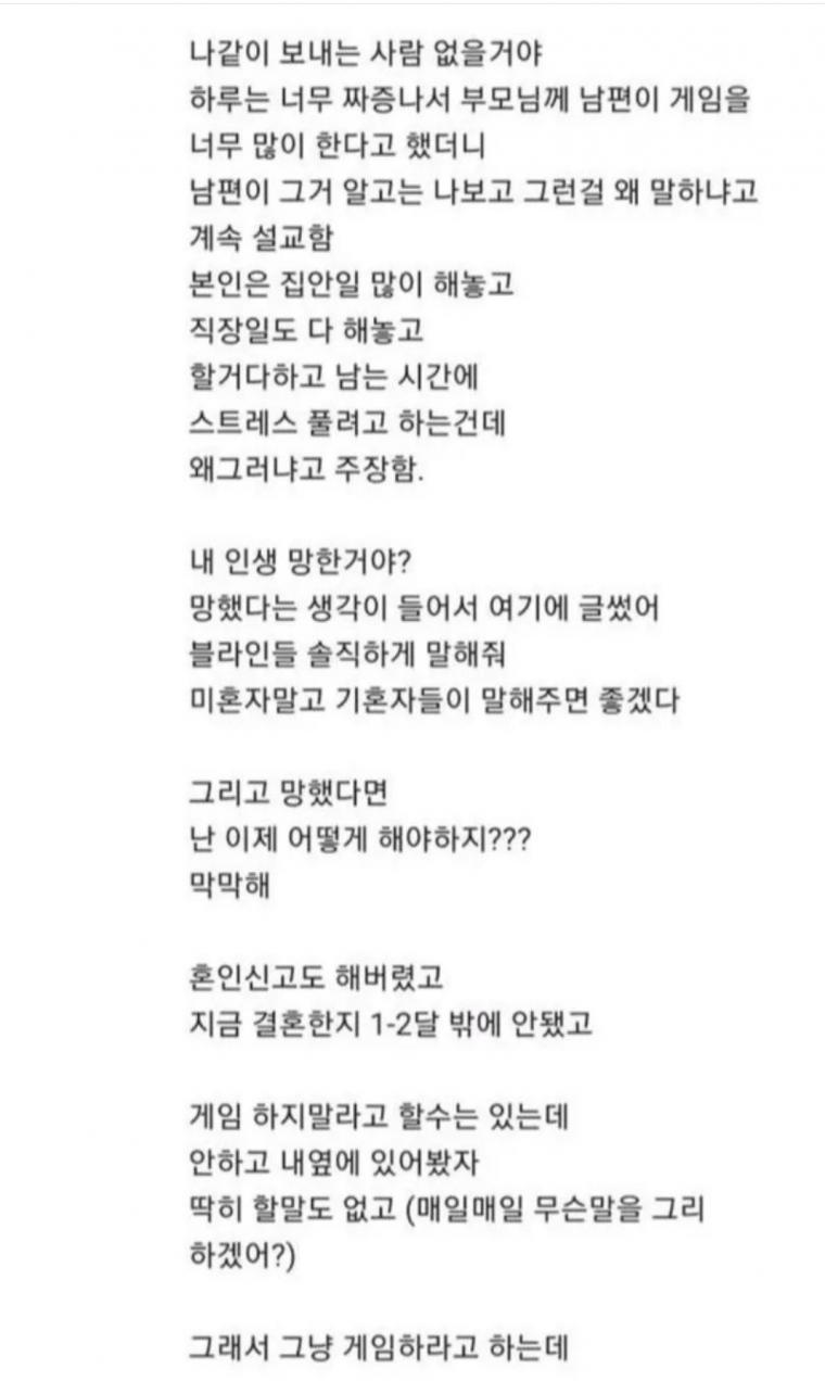 환상이 깨졌다는 결혼한지 40일차 된 여자의 푸념2.jpg