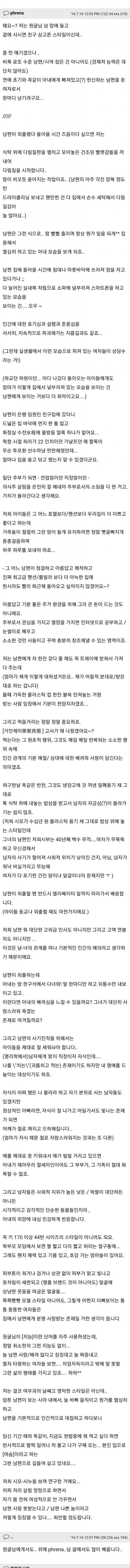 남자를 길들이는 법을 터득한 여자.jpg