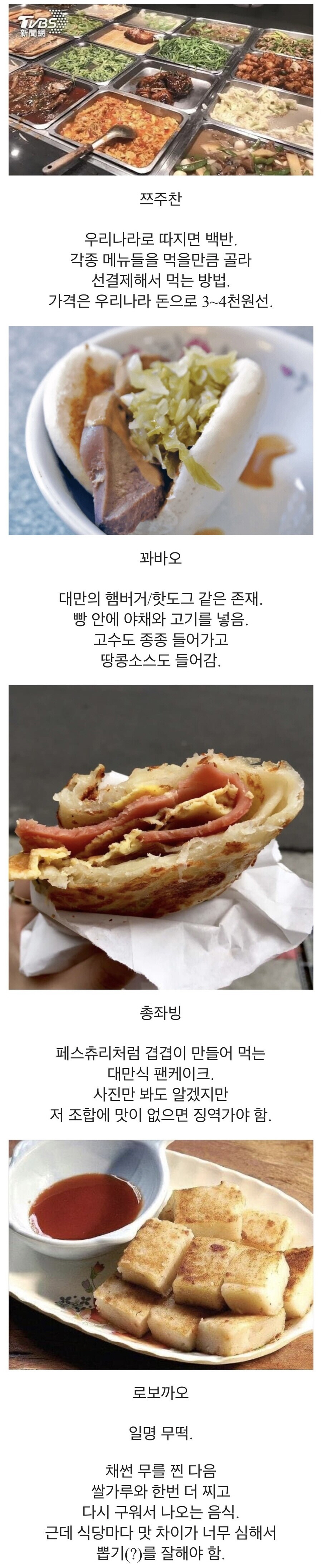 대만식아침식사.jpg